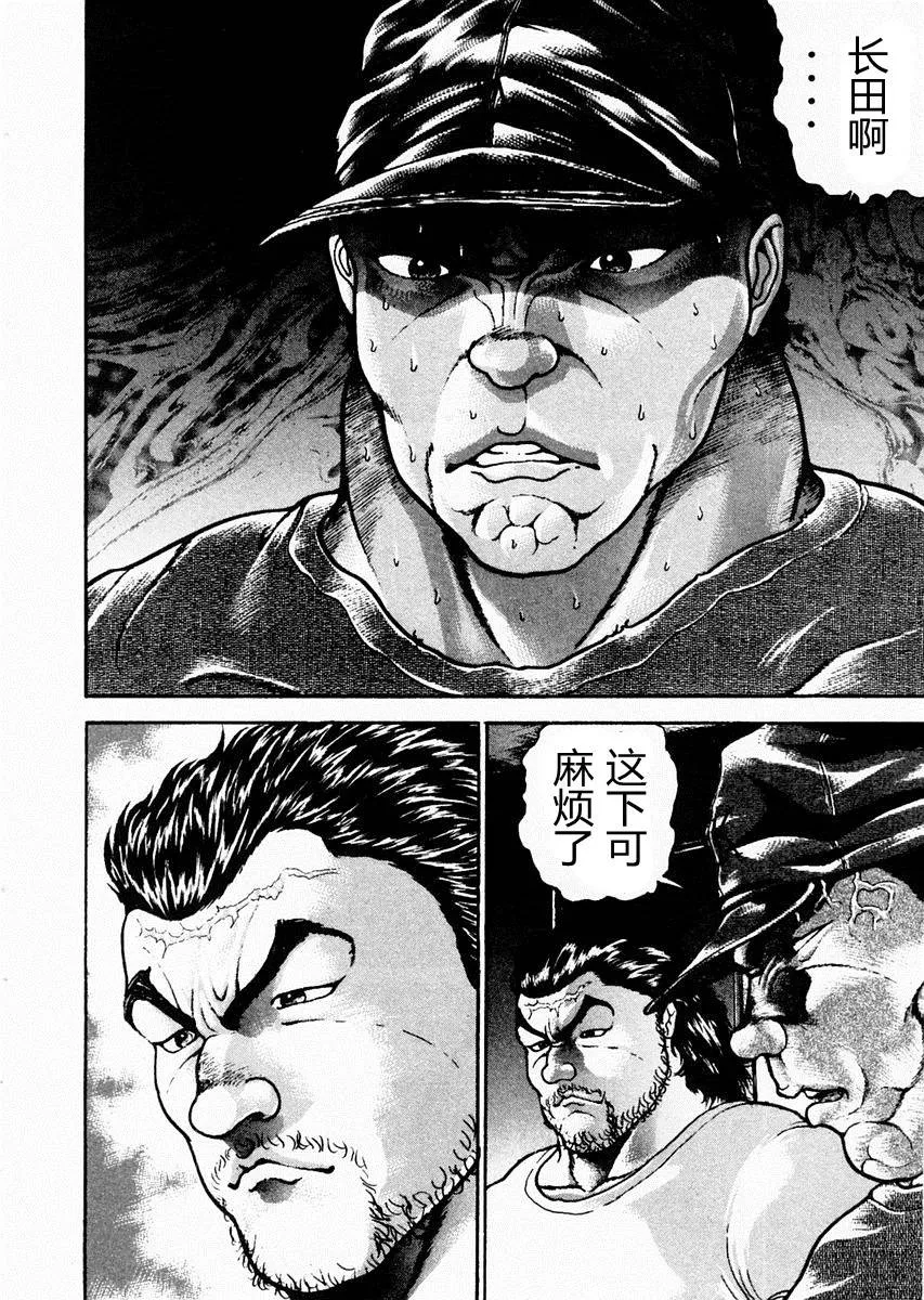 第87话 第10页
