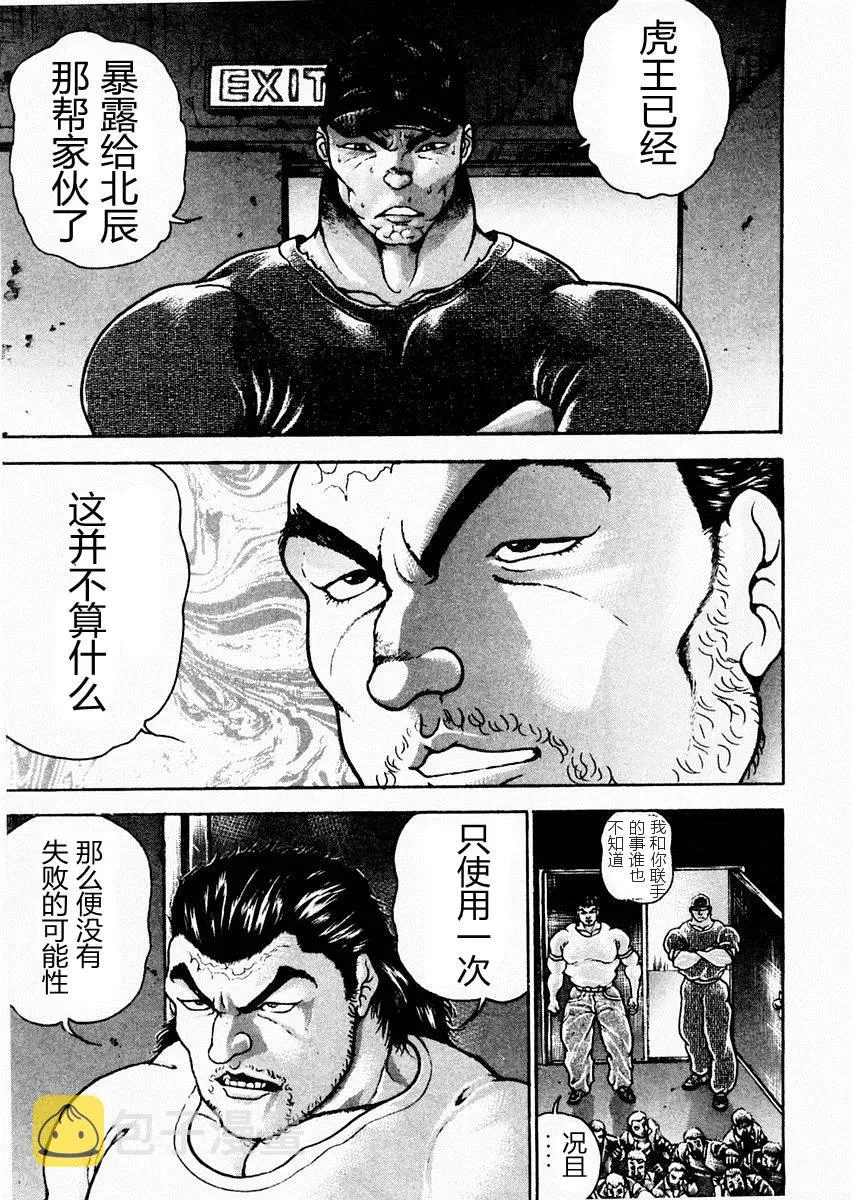 第87话 第11页