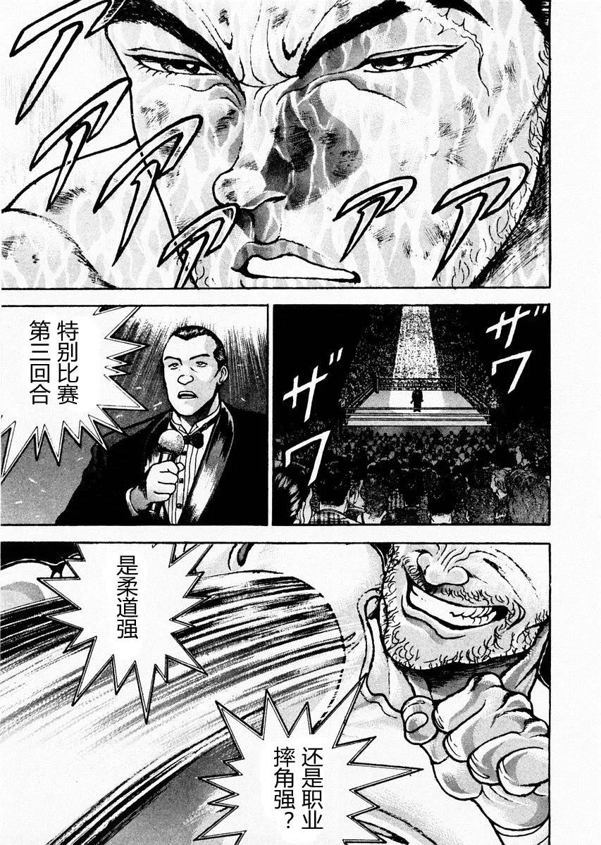 第87话 第15页