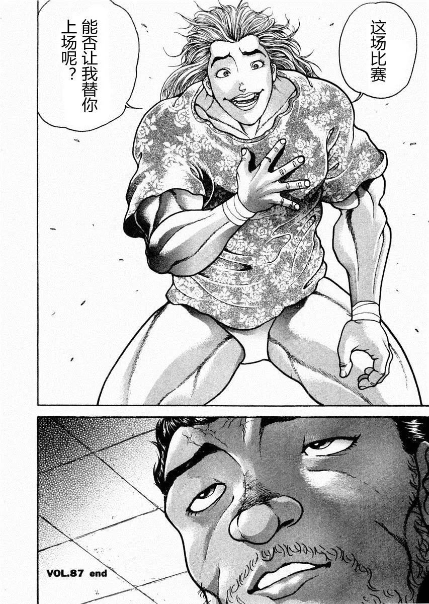 第87话 第18页