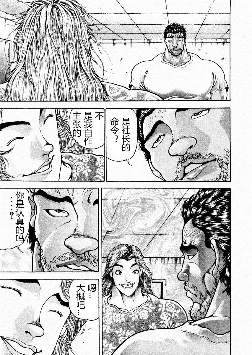 第88话 第3页