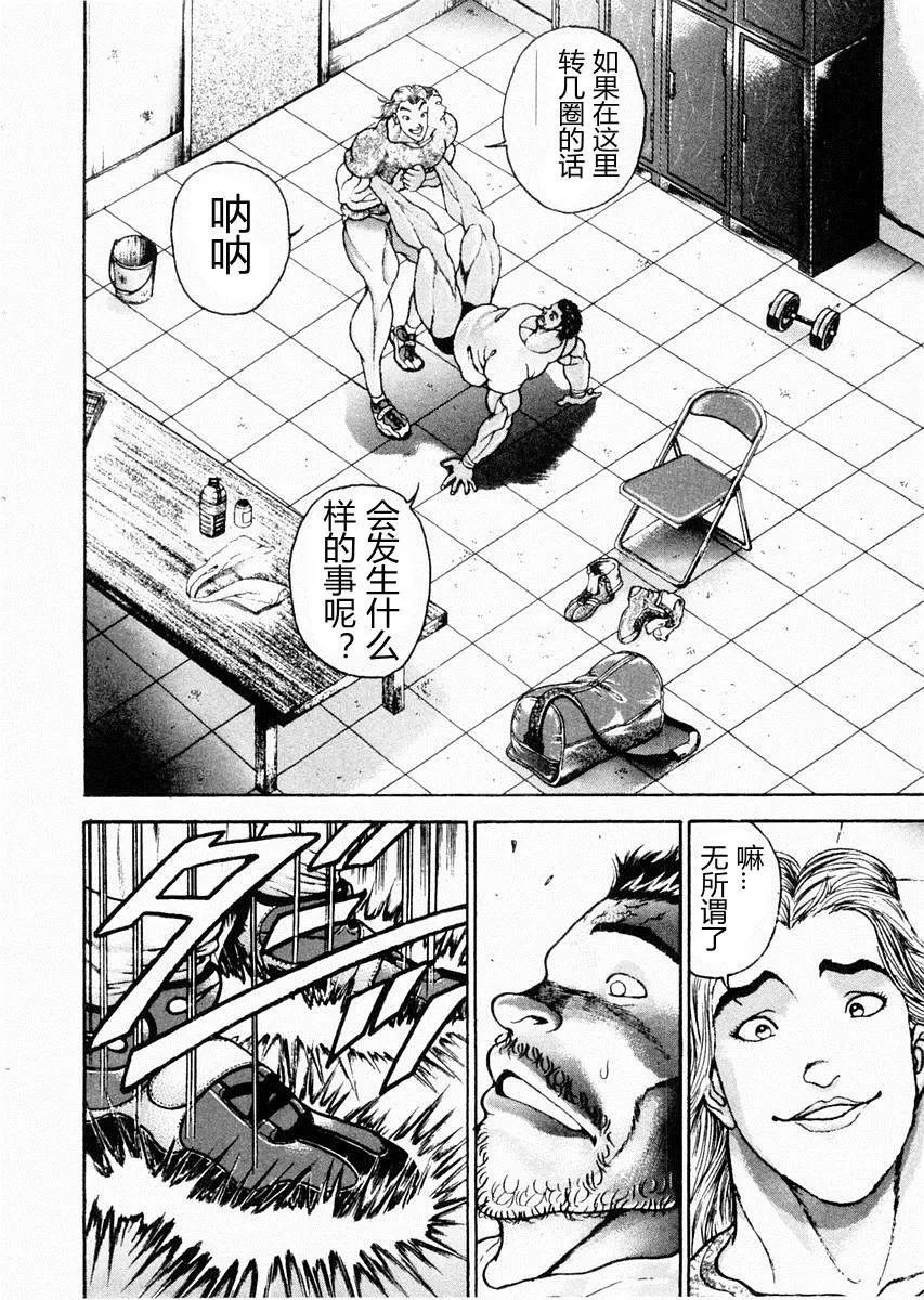 第88话 第8页