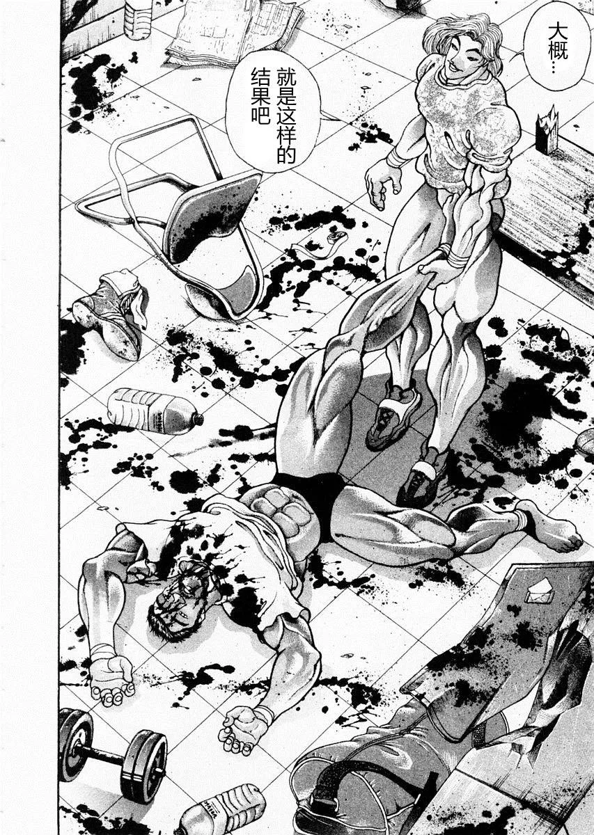 第88话 第13页