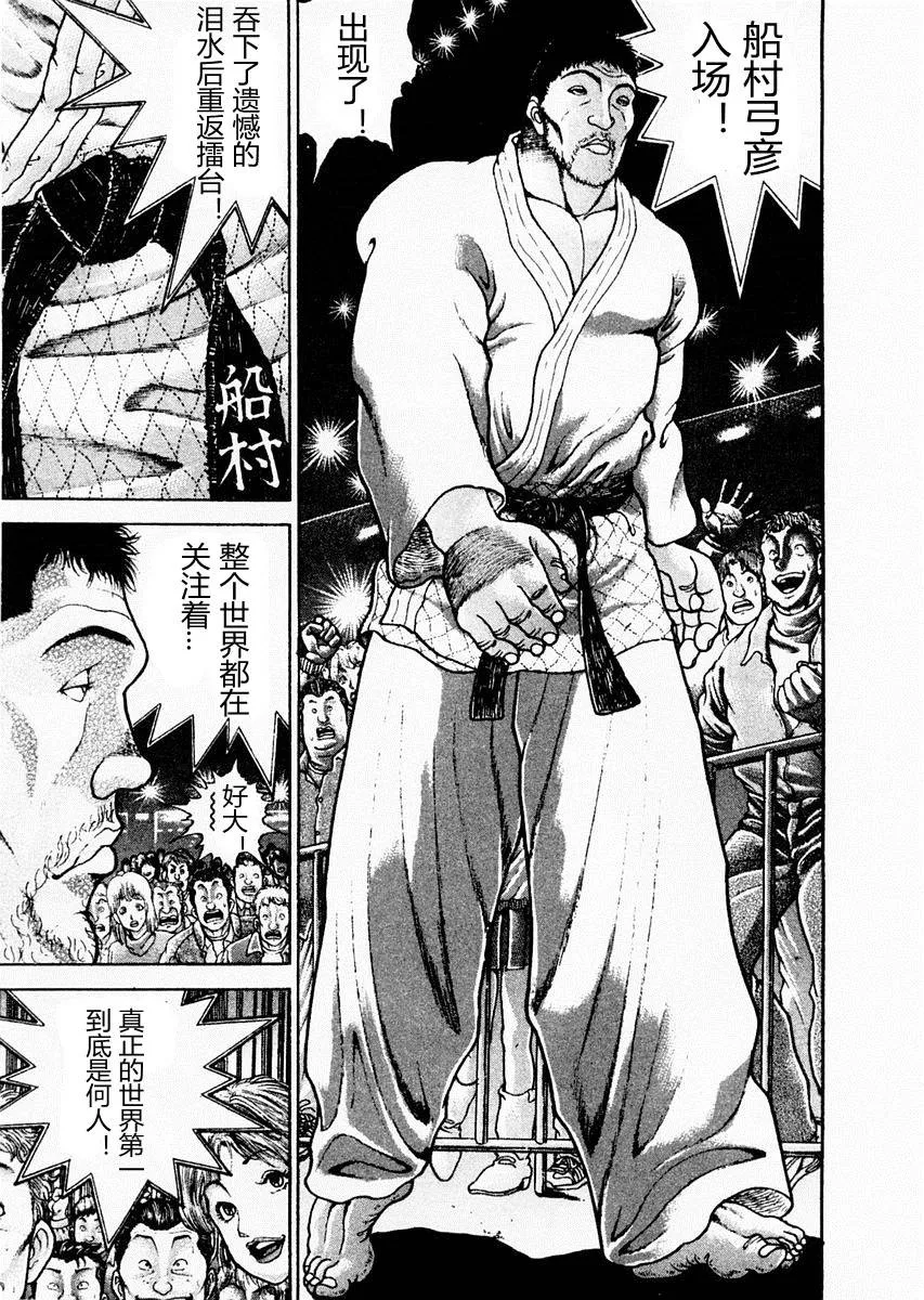 第88话 第14页