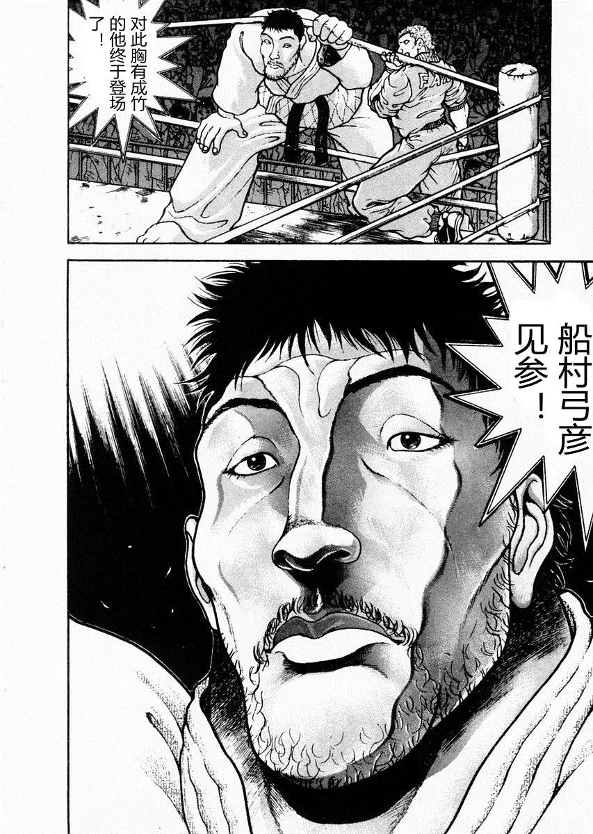 第88话 第15页