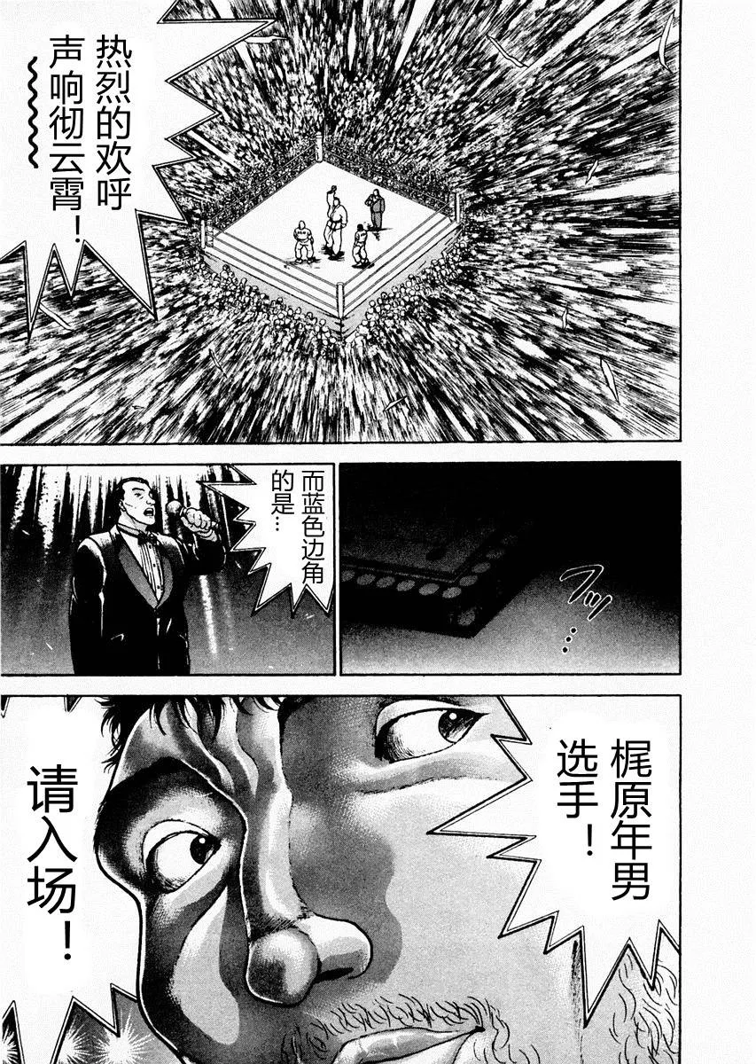第88话 第16页