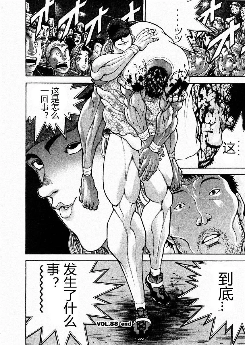 第88话 第17页