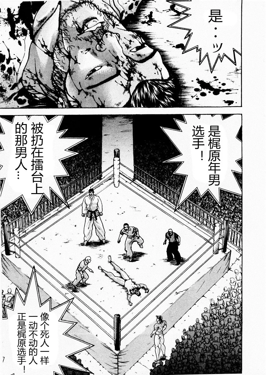 第89话 第3页