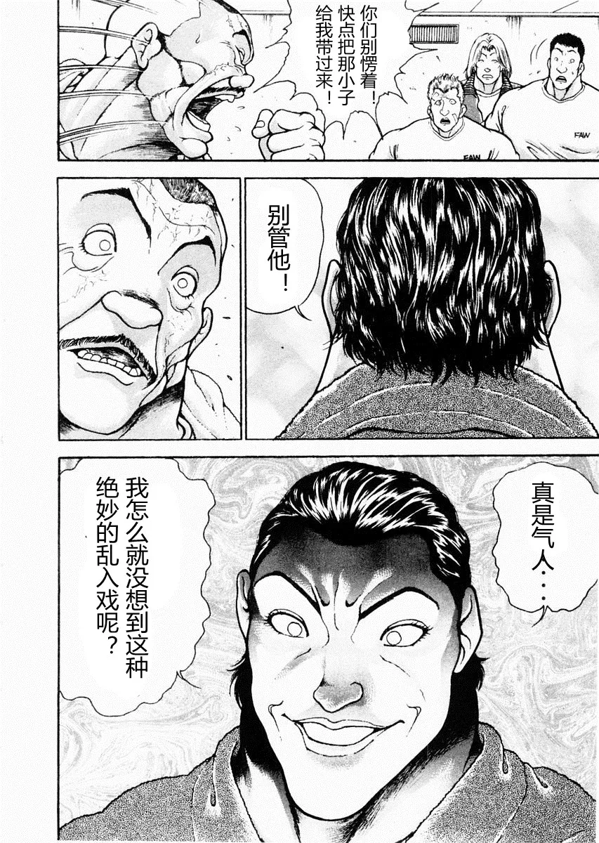 第89话 第6页