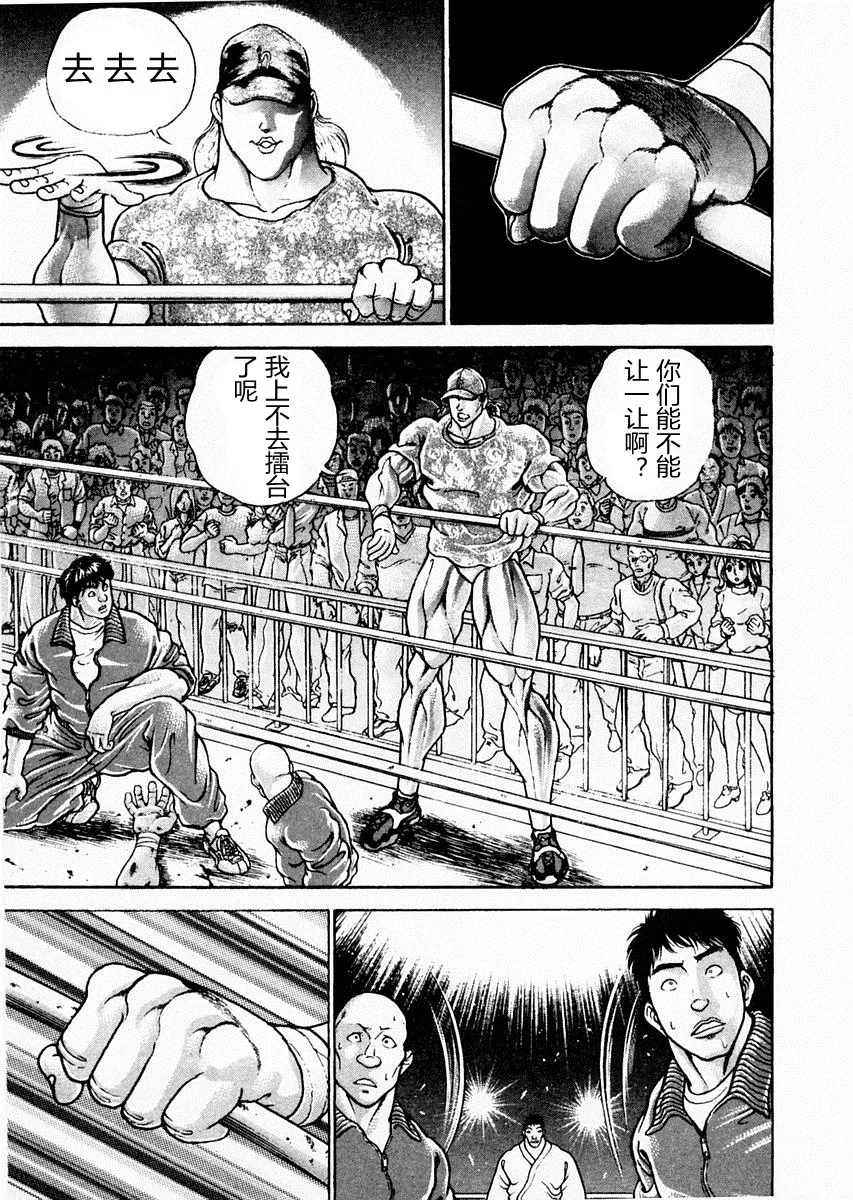 第89话 第7页