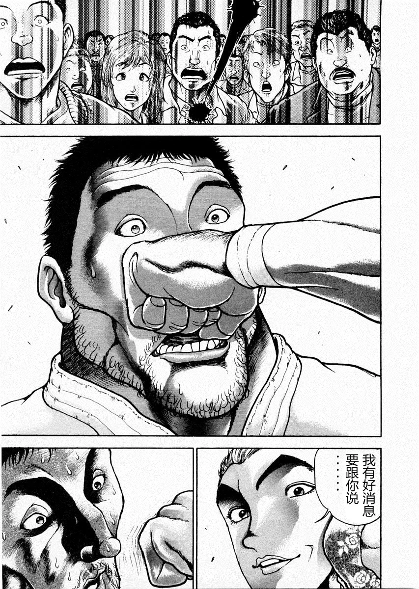 第89话 第13页