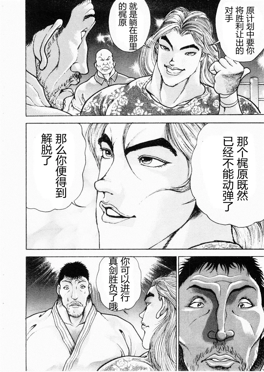 第89话 第14页