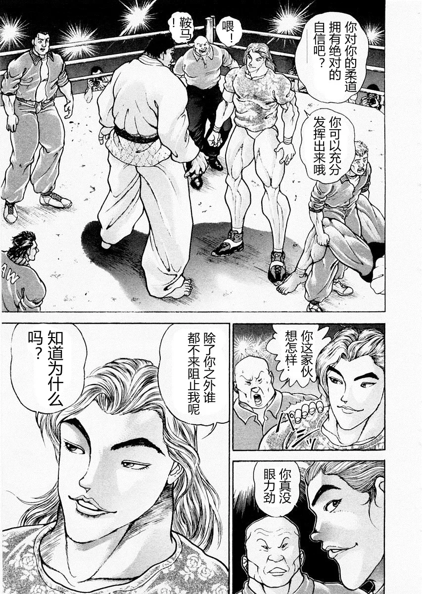 第89话 第15页