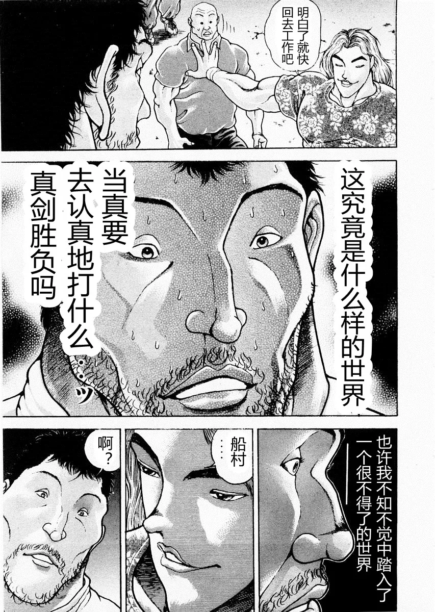 第89话 第17页