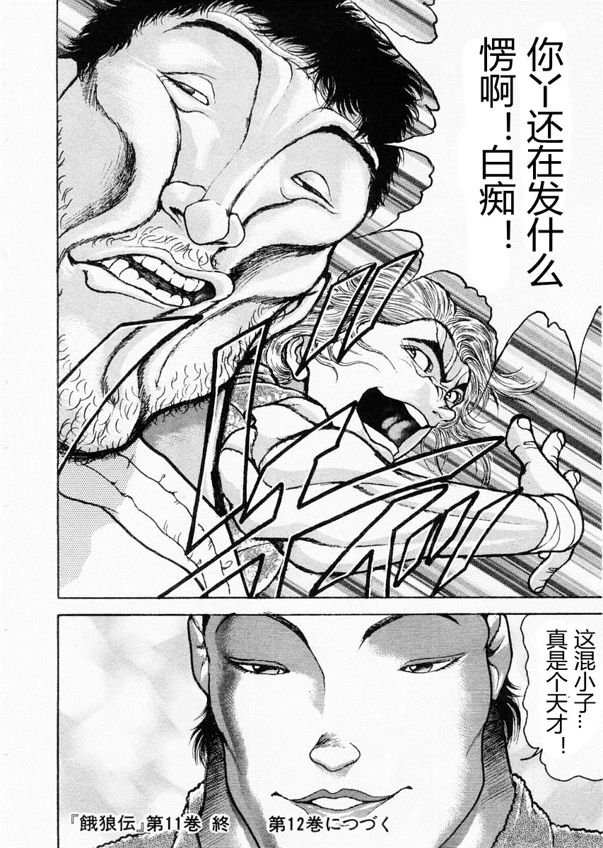 第89话 第18页