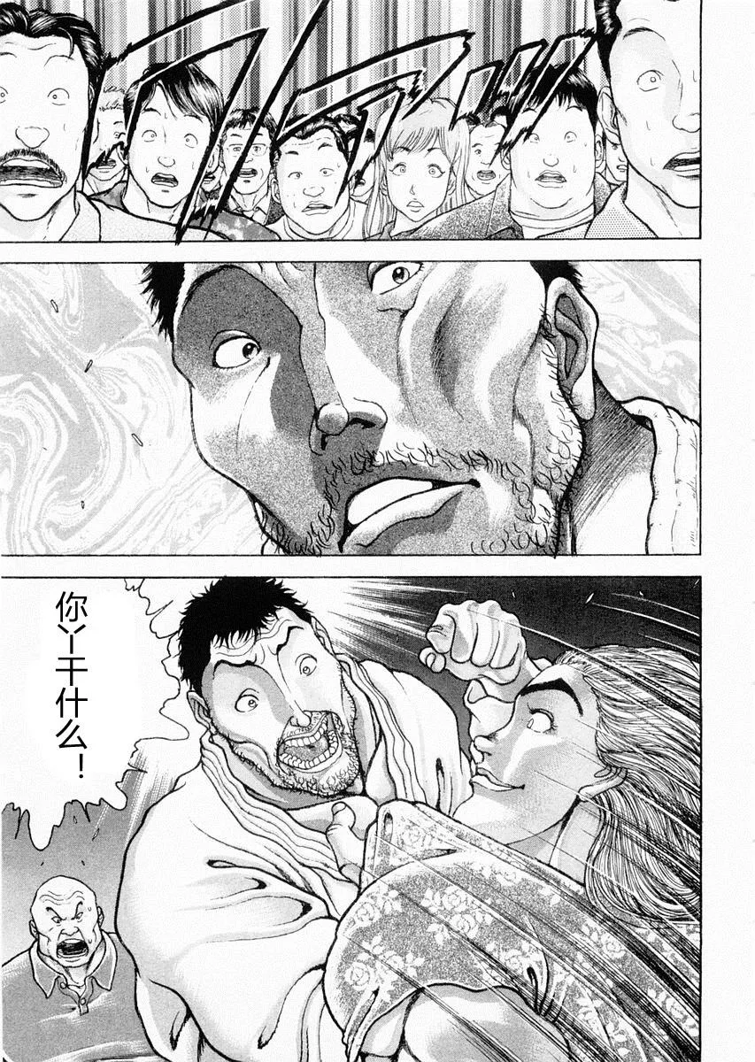 第90话 第3页