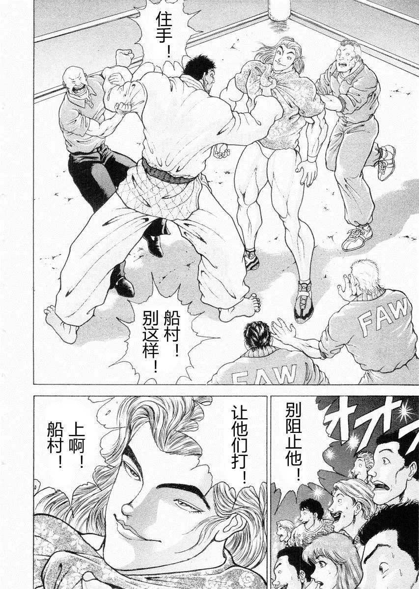 第90话 第4页