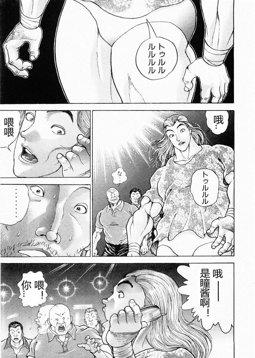 第90话 第5页