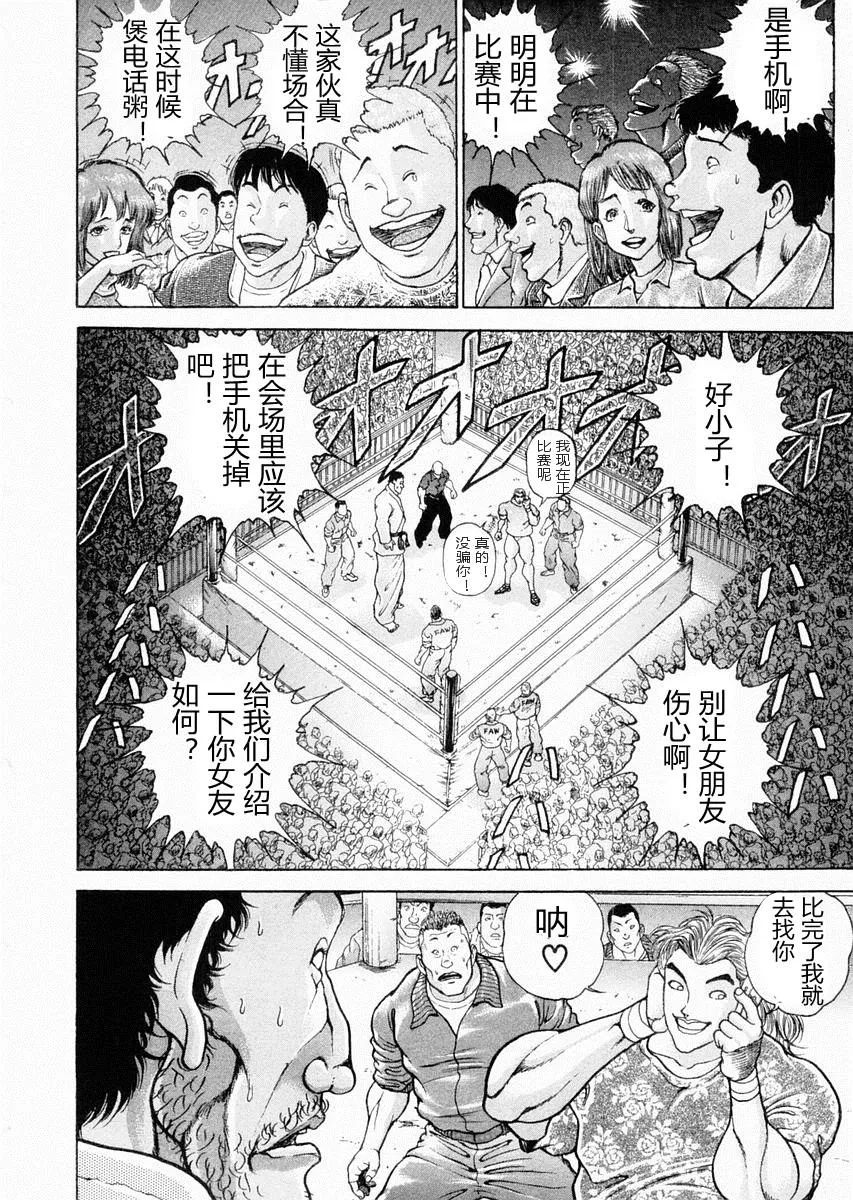 第90话 第6页