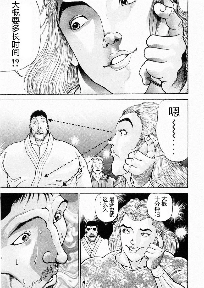 第90话 第7页