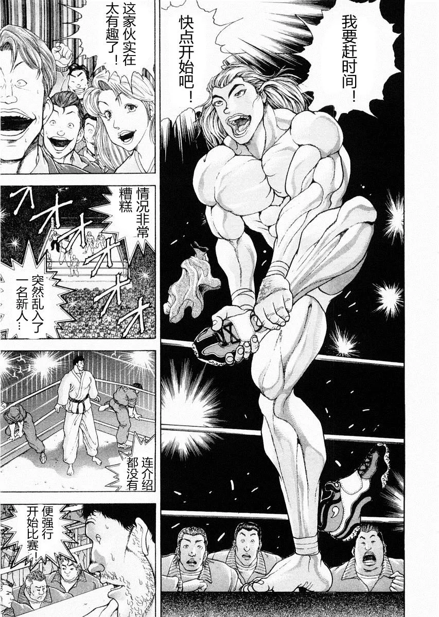 第90话 第9页