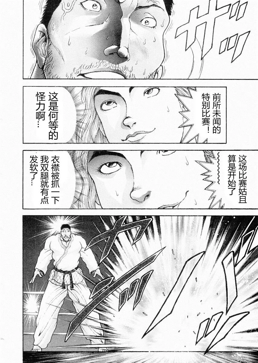 第90话 第10页
