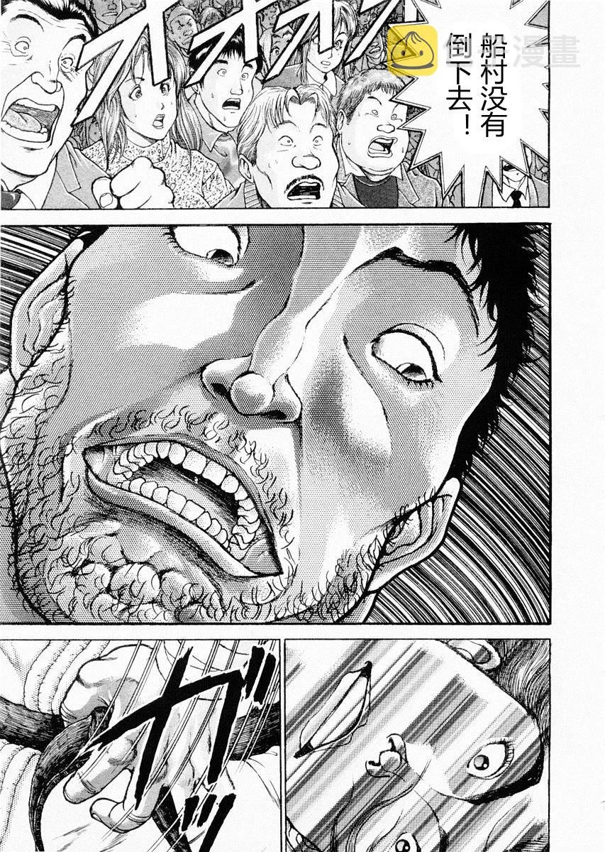 第90话 第15页
