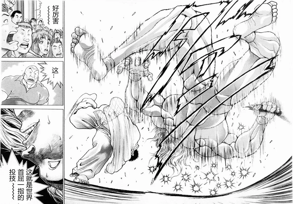 第90话 第16页