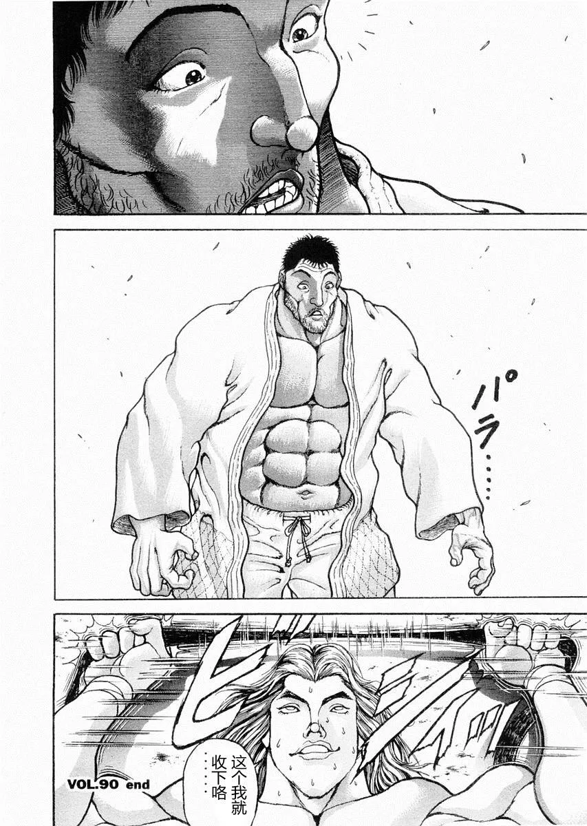 第90话 第17页