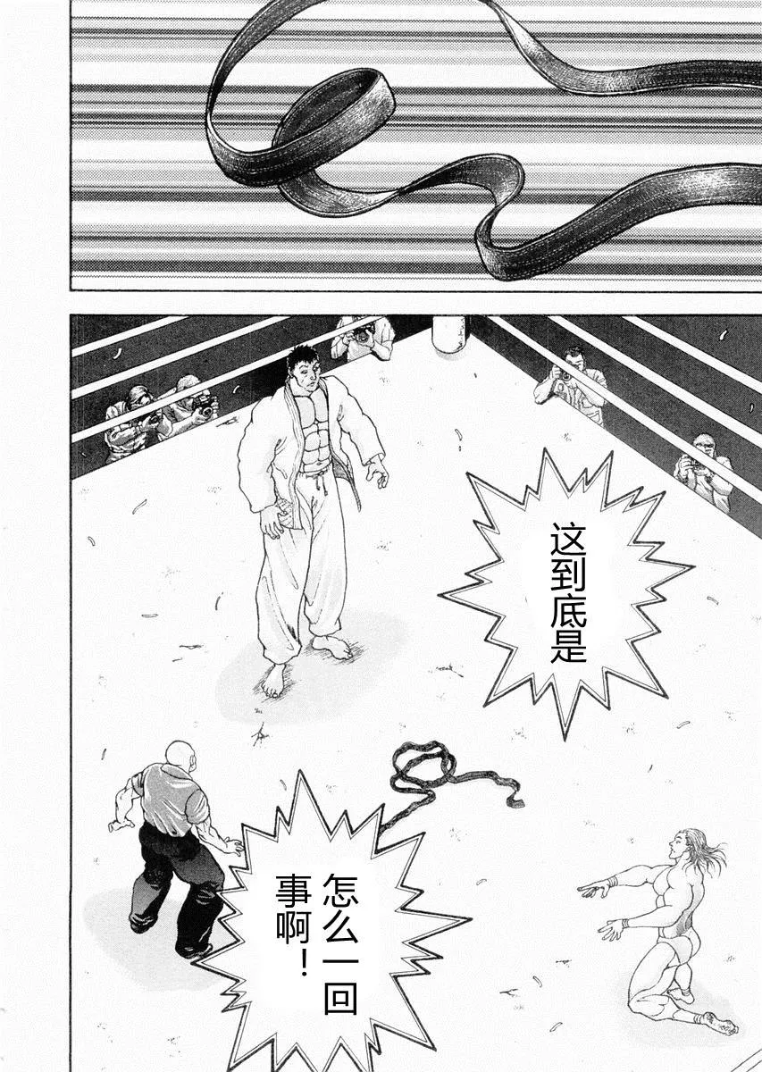 第91话 第2页