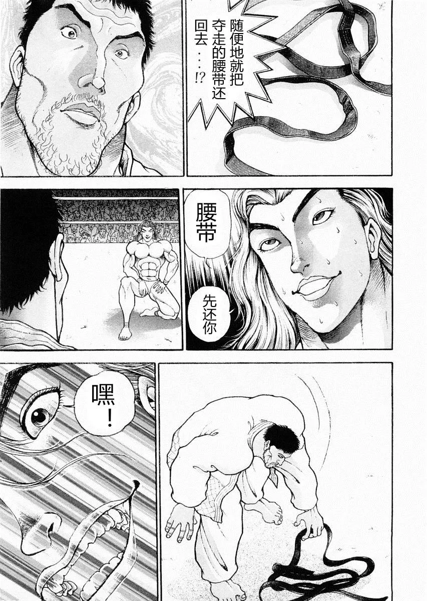 第91话 第3页