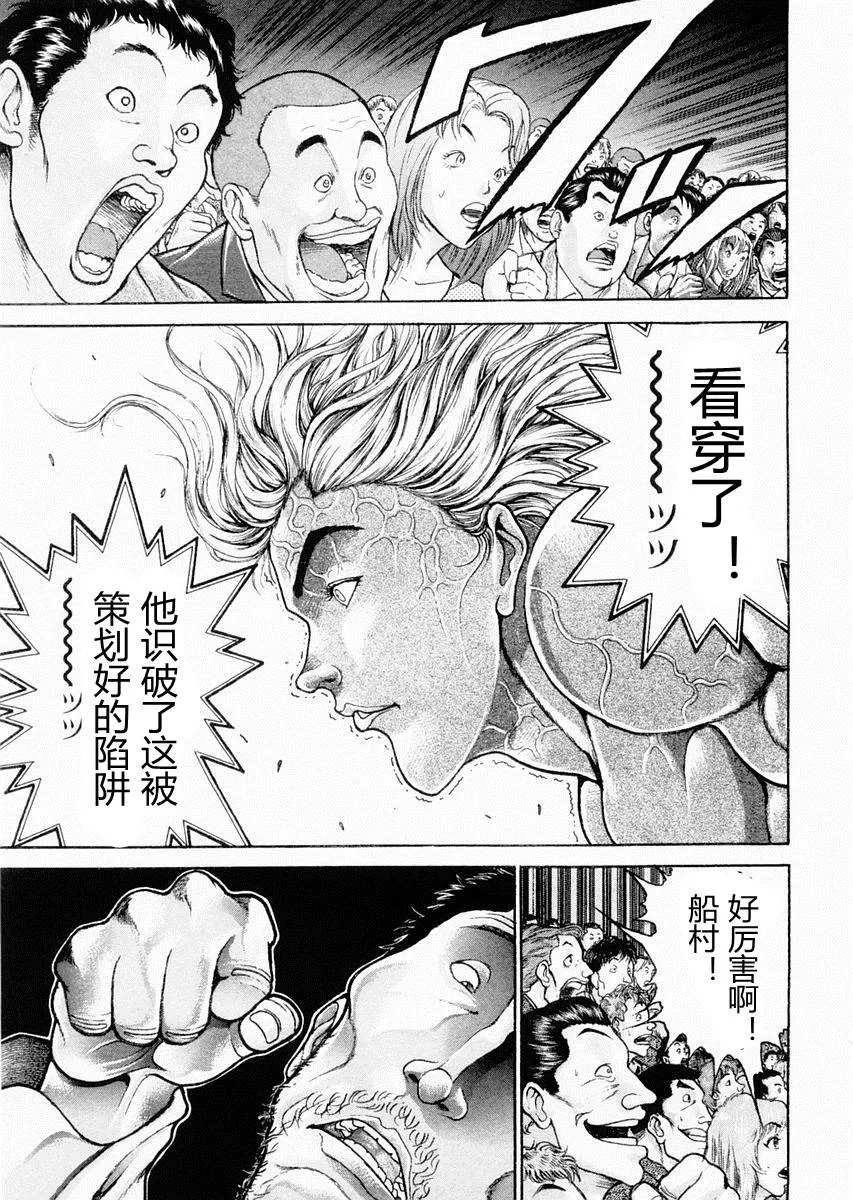 第91话 第5页