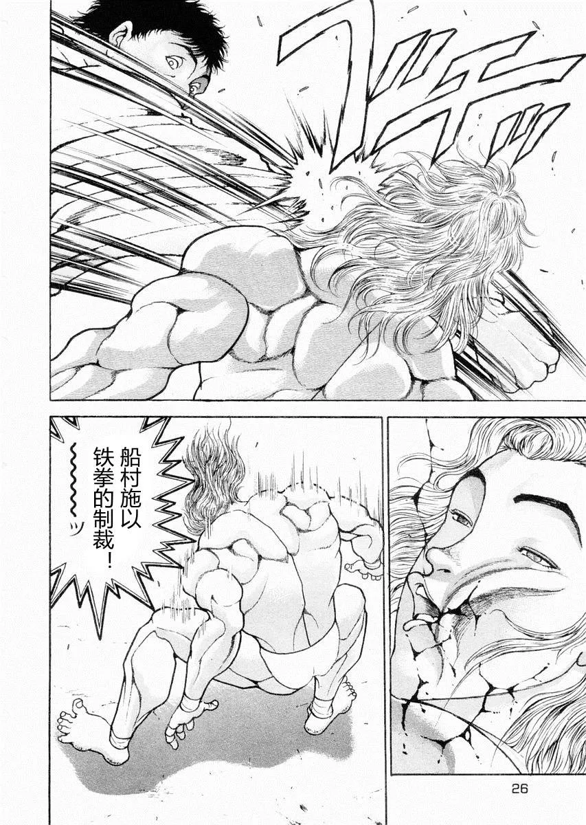 第91话 第6页