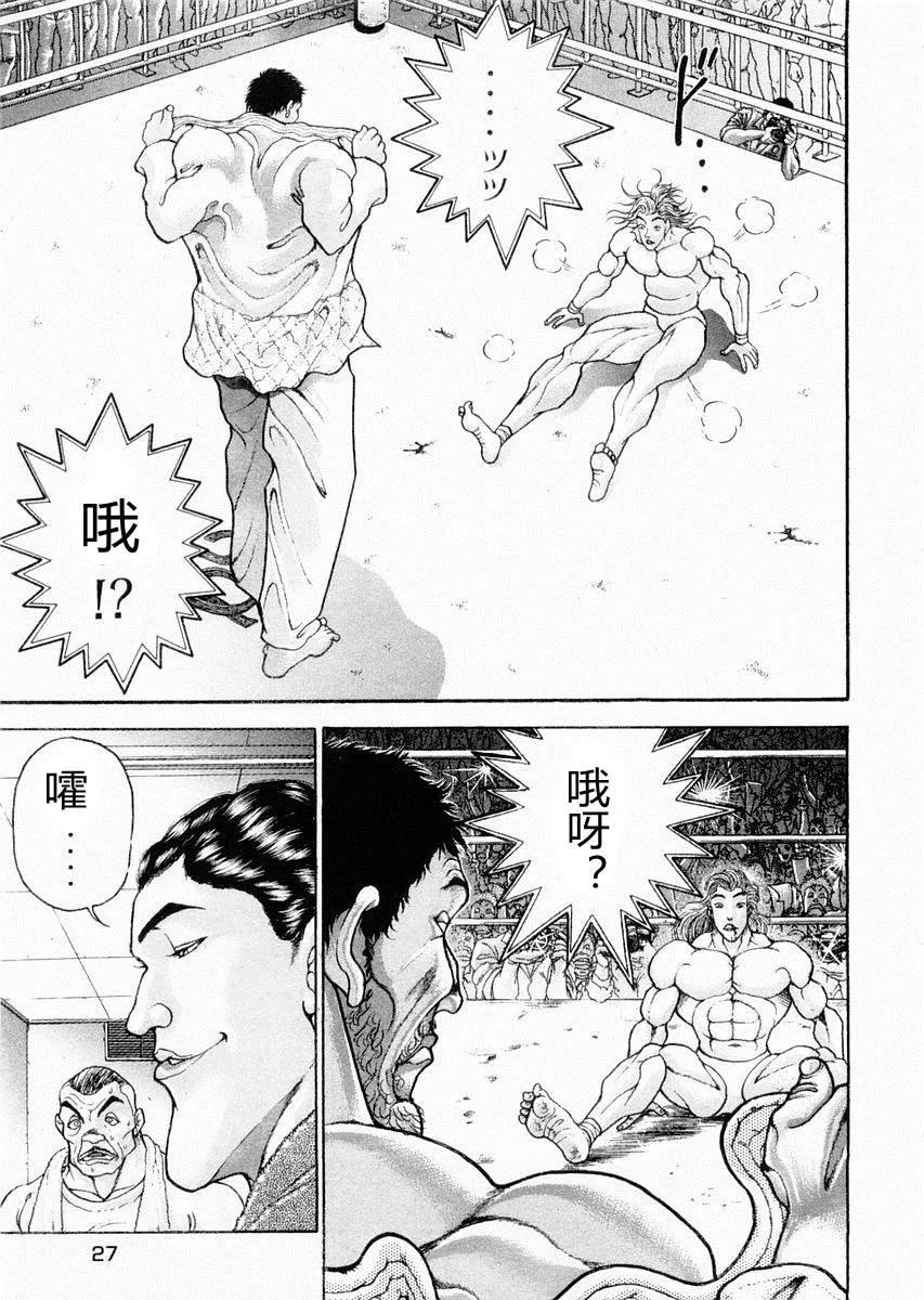 第91话 第7页