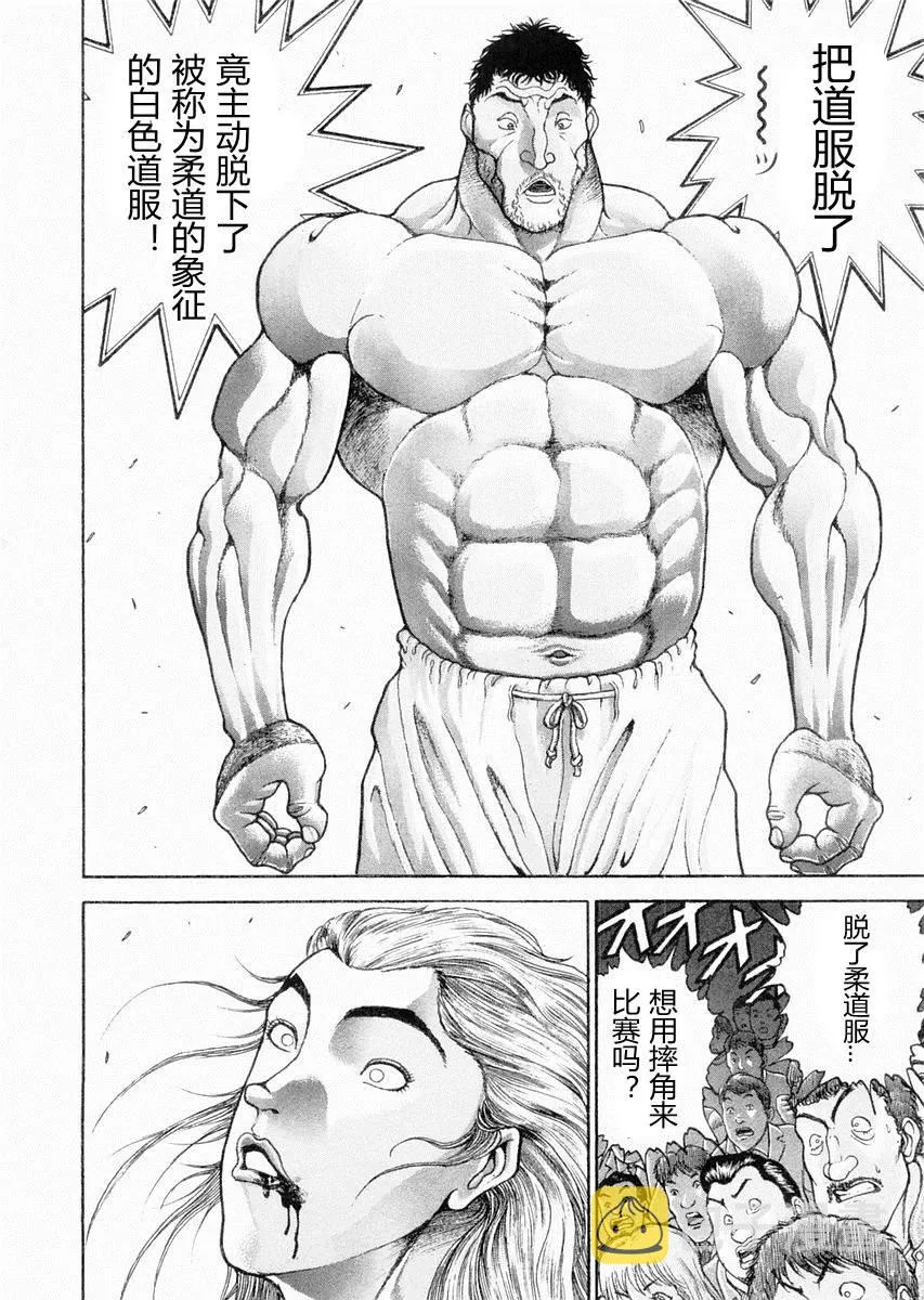 第91话 第8页