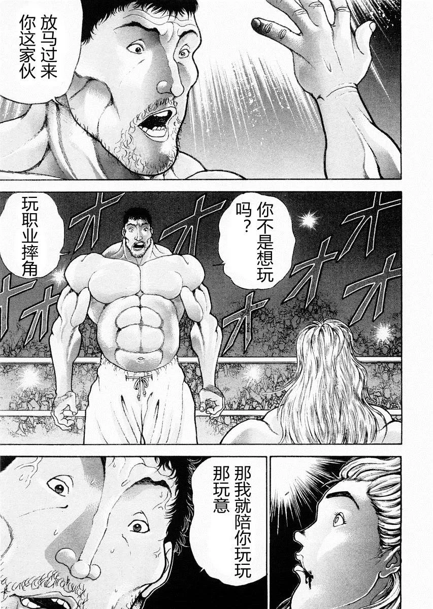第91话 第9页