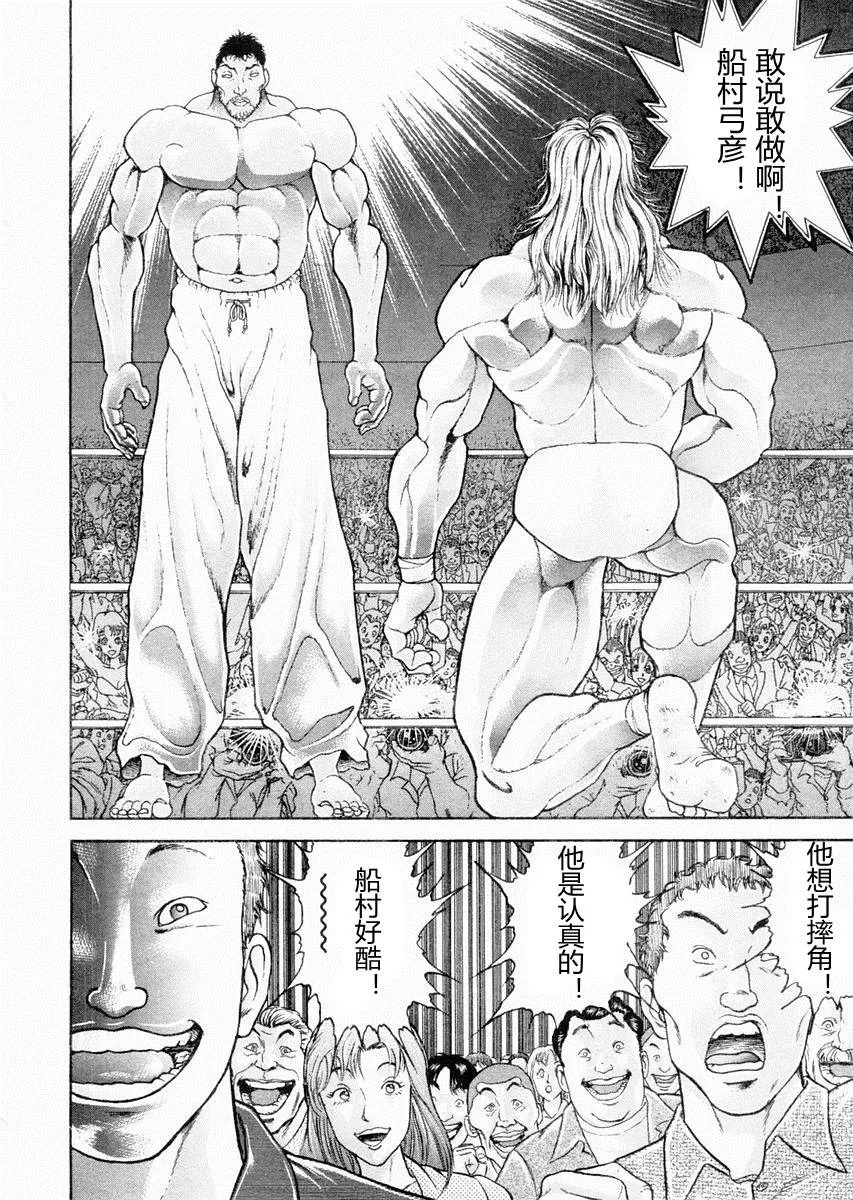 第91话 第10页
