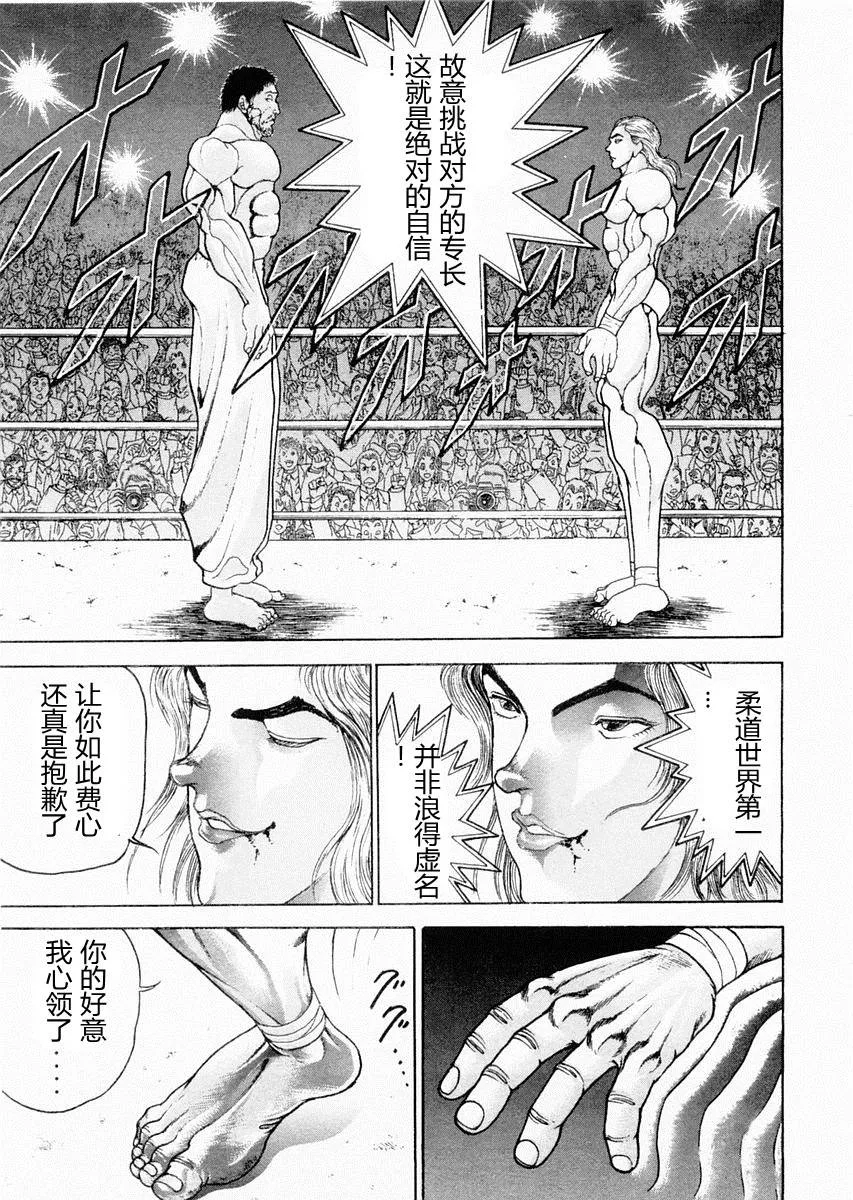 第91话 第11页