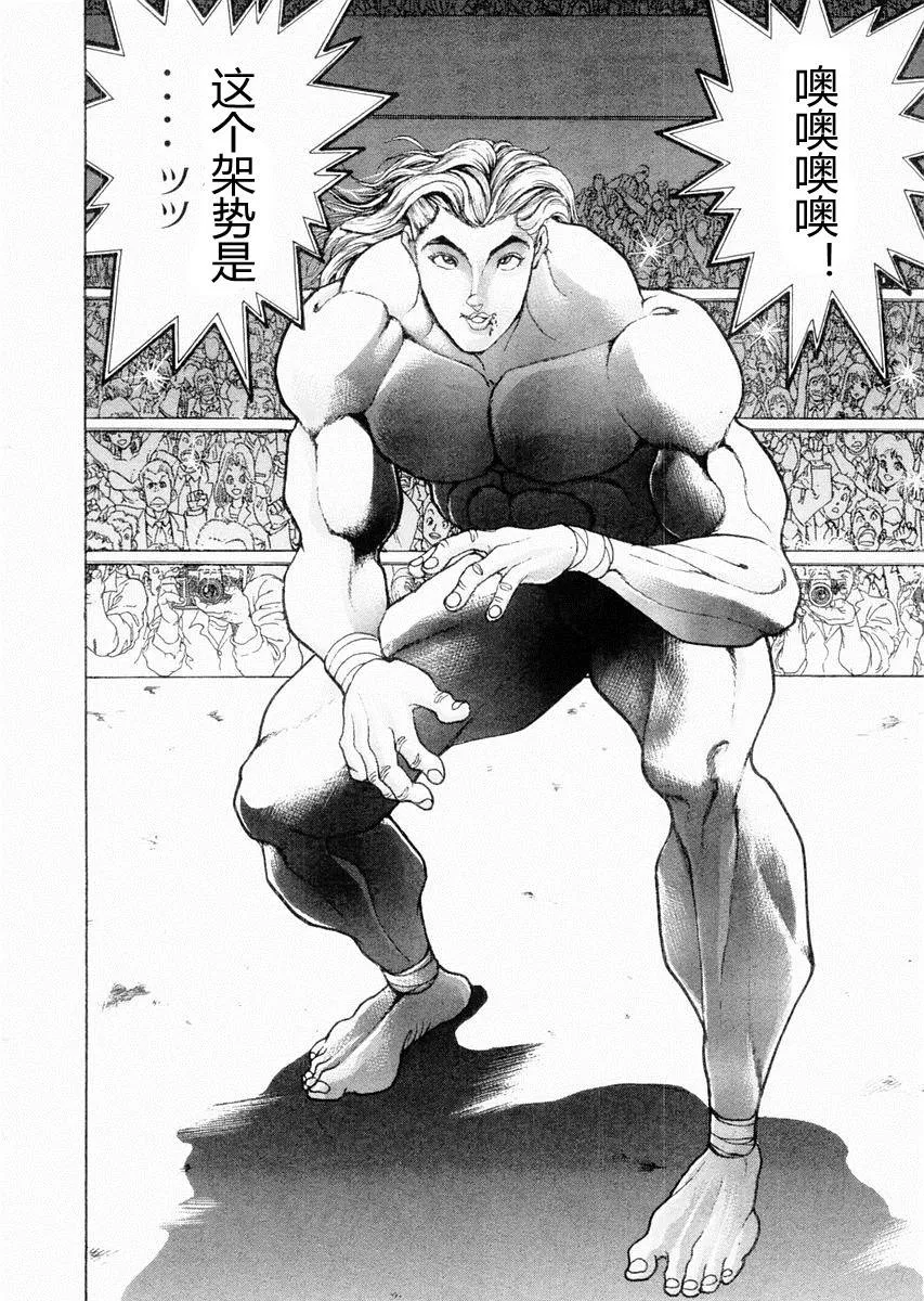 第91话 第12页