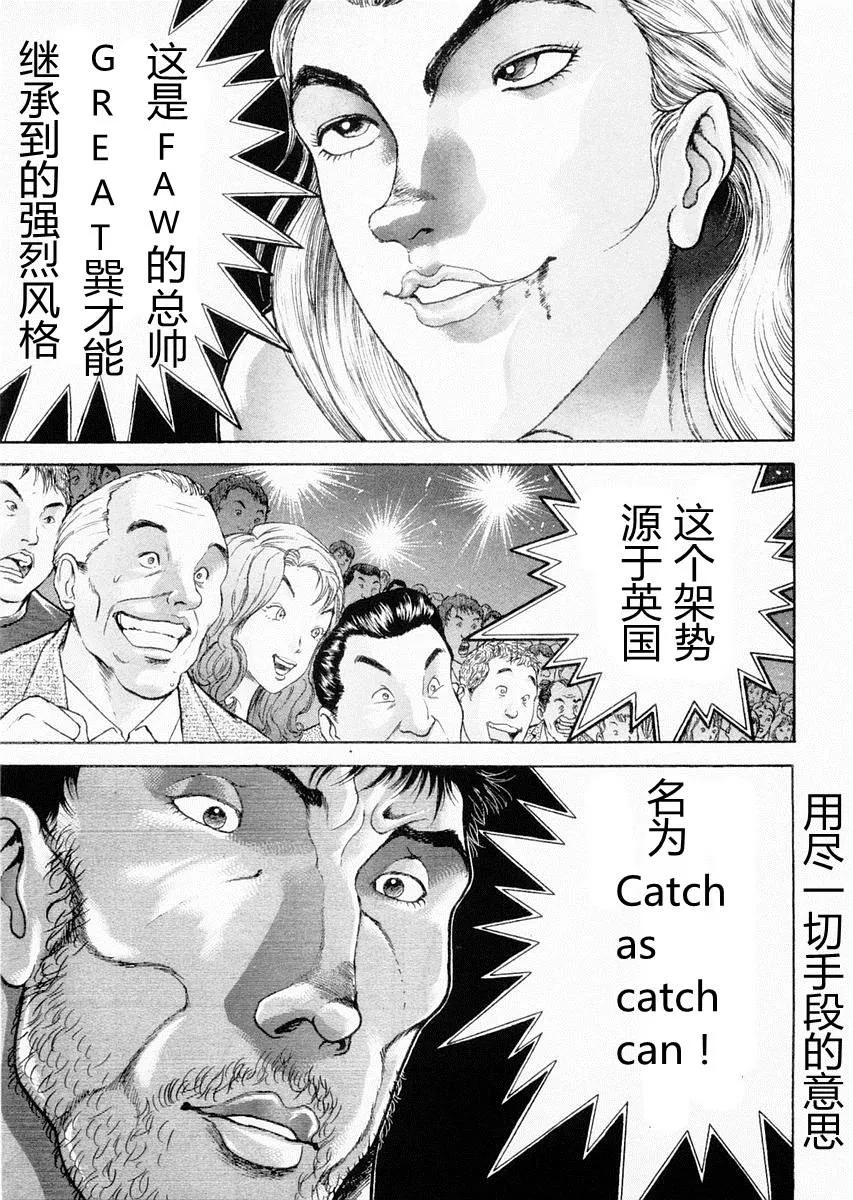 第91话 第13页