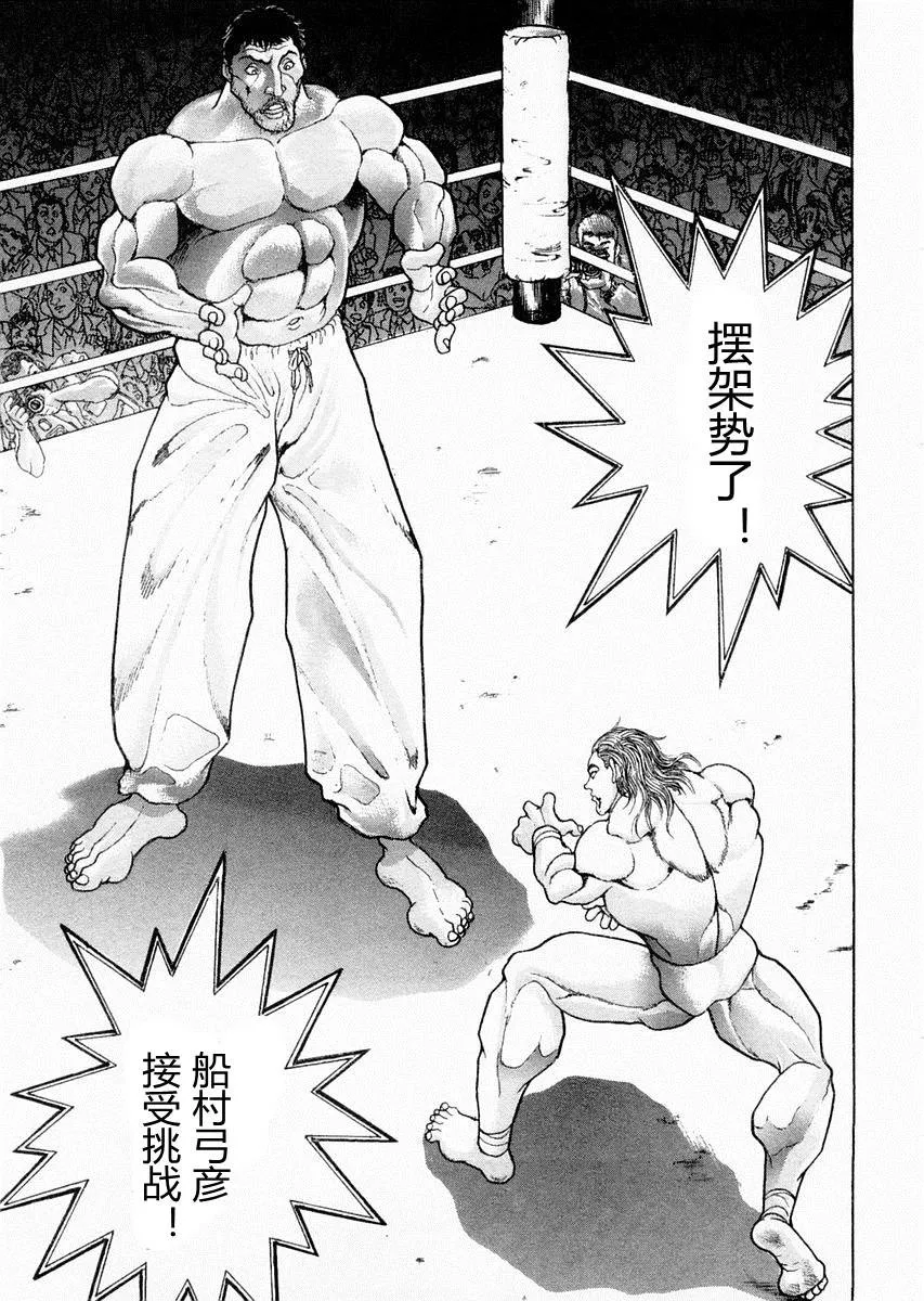 第91话 第15页