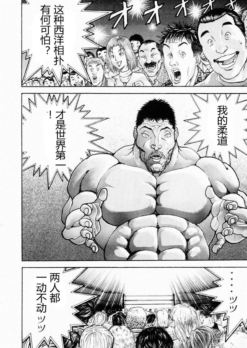 第91话 第16页