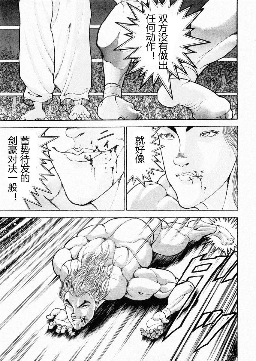 第91话 第17页
