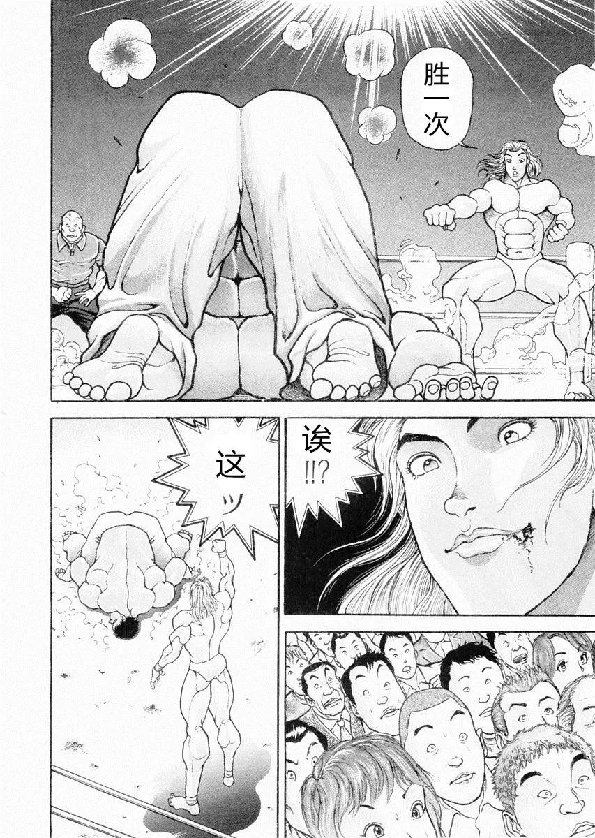 第92话 第5页