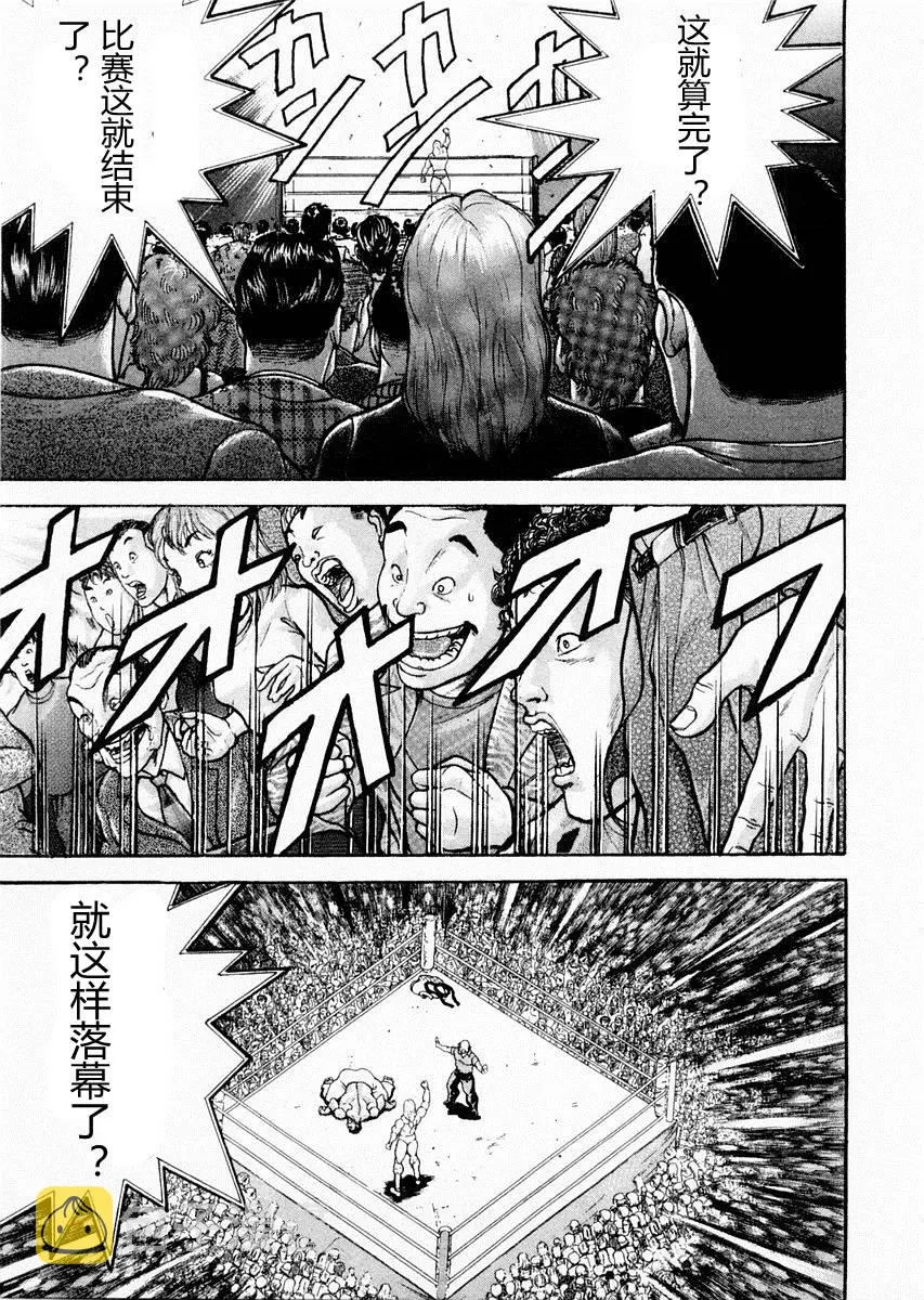 第92话 第6页