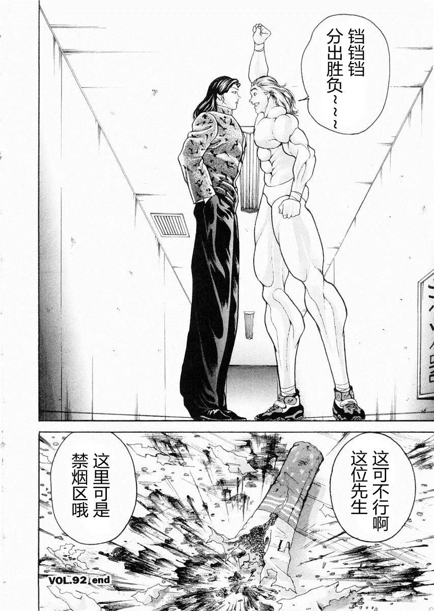 第92话 第17页