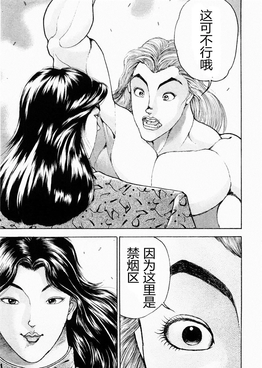 第93话 第2页