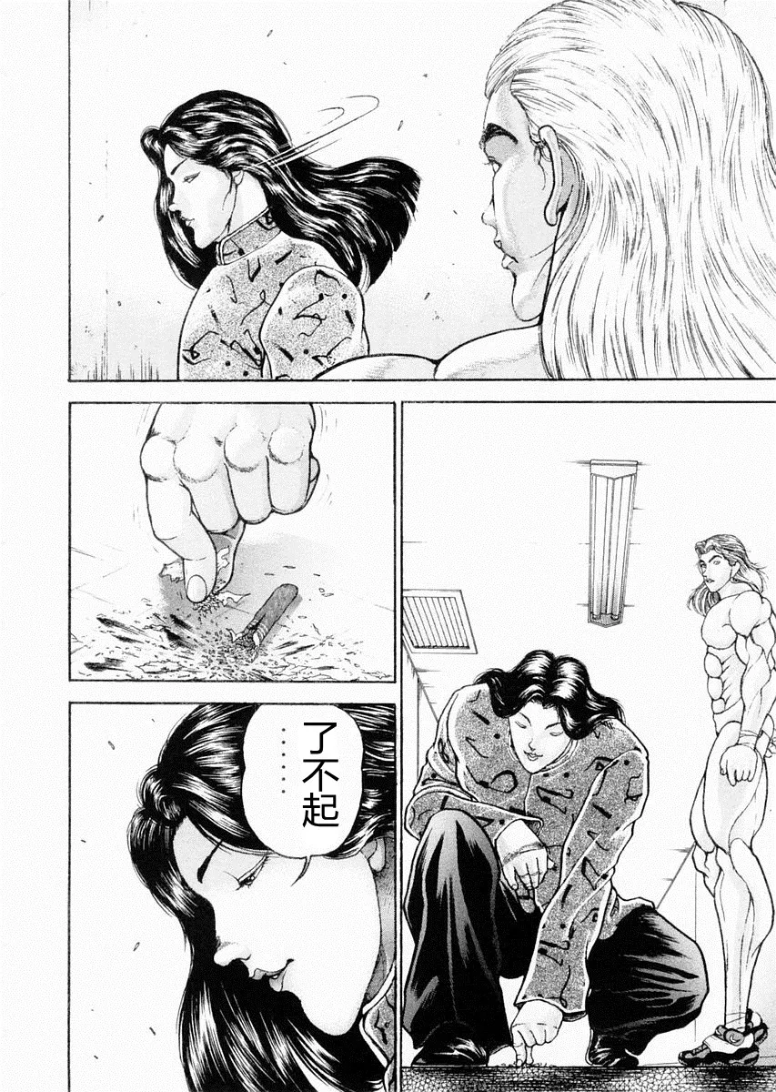第93话 第3页