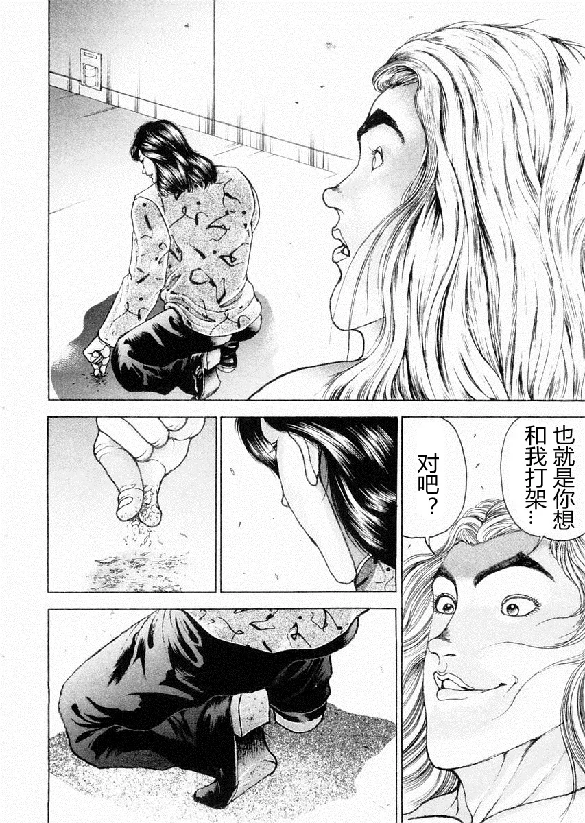 第93话 第5页