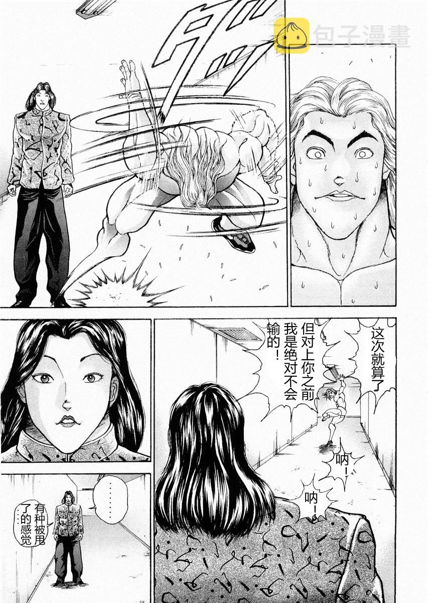 第93话 第12页